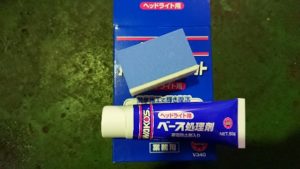 おすすめヘッドライトコート!ワコーズハードコート復元キットの使い方【追記】