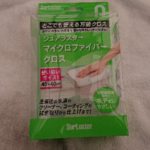 シュアラスターの洗車用タオル「マイクロファイバークロス」の評価、感想