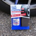 【追記】劣化を抑えるおすすめ水性タイヤワックス！シュアラスター製「タイヤコーティング（ワックス）＋Ｒ （Ｓ−８９）」の使用感想