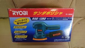 リョービ「RSE−1250」使用感想