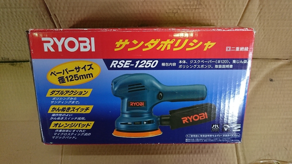 リョービ「ＲＳＥ−１２５０」使用感想