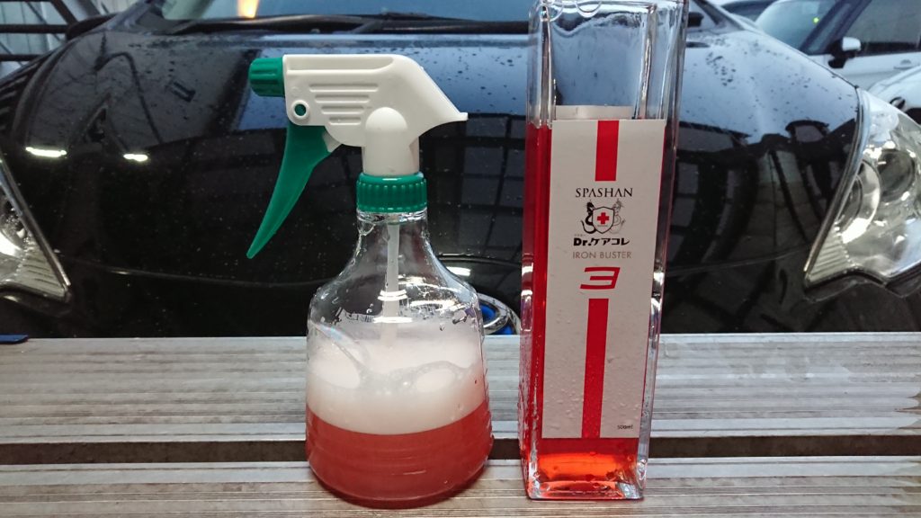 使いやすくなった！Dr.ケアこれ「アイアンバスター3」の使用感想！