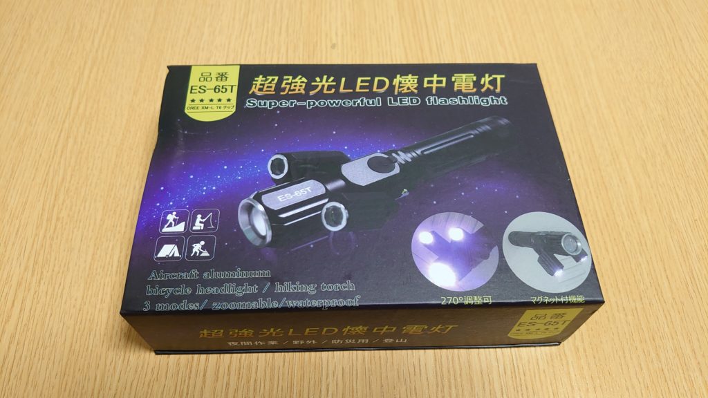 LED照明を販売しているGOODGOODSの特殊な形状の充電式3連ハンディーライトを買ってみた！