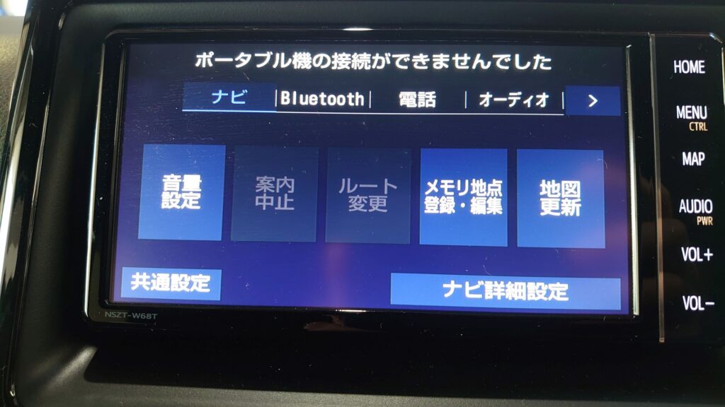 トヨタ純正の６８モデルナビの地図更新はCD.DVD-Rが必要だった 